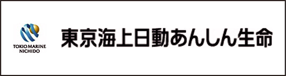 東京海上日動あんしん生命