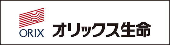 オリックス生命