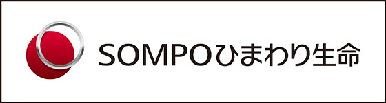 SOMPOひまわり生命