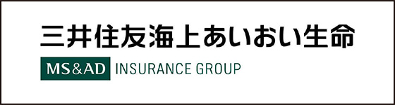 三井住友海上あいおい生命