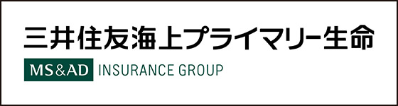 三井住友海上プライマリー生命
